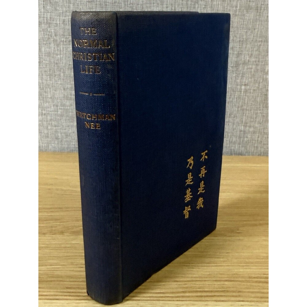 Vintage 1959 The Normal Christian Life Watchman Nee Hardcover British Edition